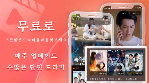 SeeTV screenshot