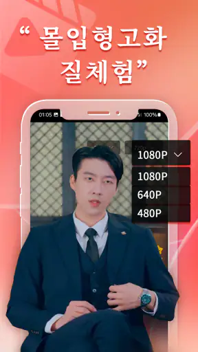SeeTV screenshot