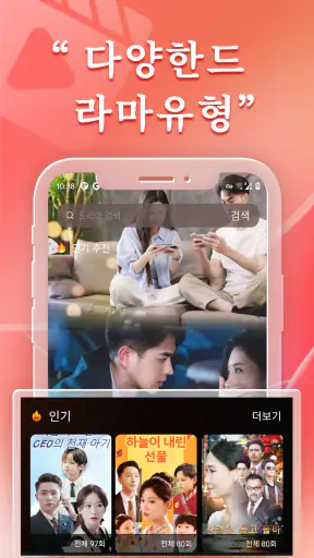 SeeTV screenshot