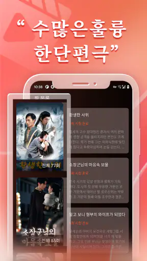 SeeTV screenshot