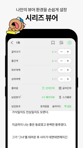 SERIES - 네이버 시리즈 screenshot