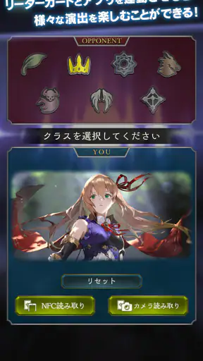 Shadowverse EVOLVE Supporter screenshot