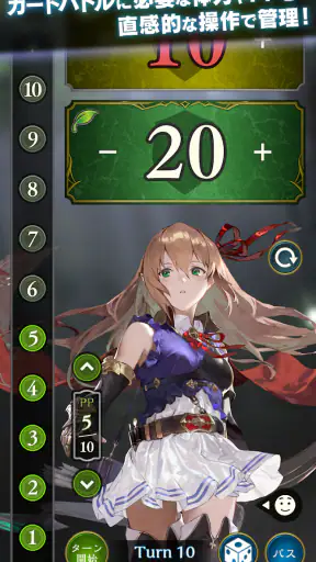Shadowverse EVOLVE Supporter screenshot