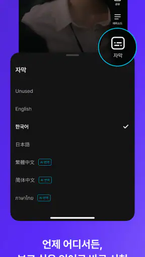 Shortime(쇼타임) : 드라마 및 예능 스트리밍 screenshot