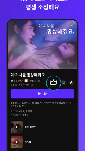 Shortime(쇼타임) : 드라마 및 예능 스트리밍 screenshot