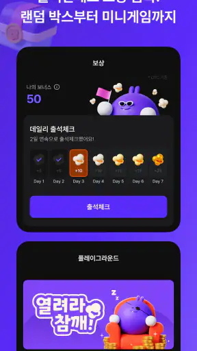 Shortime(쇼타임) : 드라마 및 예능 스트리밍 screenshot
