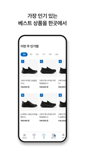 SKECHERS KOREA screenshot