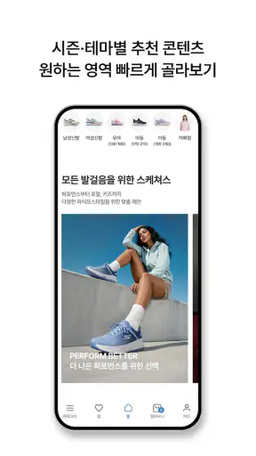 SKECHERS KOREA screenshot