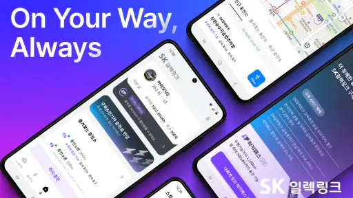 SK일렉링크(SK Electlink) screenshot