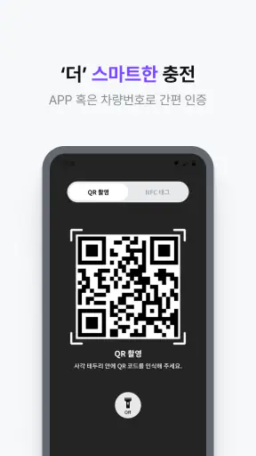 SK일렉링크(SK Electlink) screenshot
