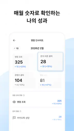 SLICE - 디지털 명함 screenshot