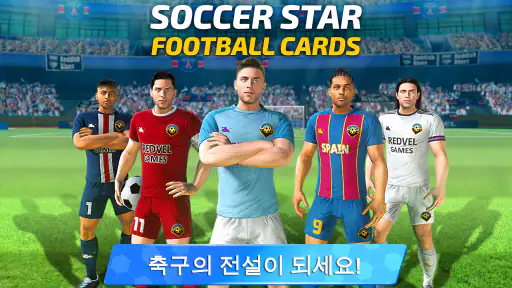 Soccer Star 24 Super Football screenshot