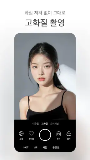 SODA 소다 Natural Beauty Camera screenshot