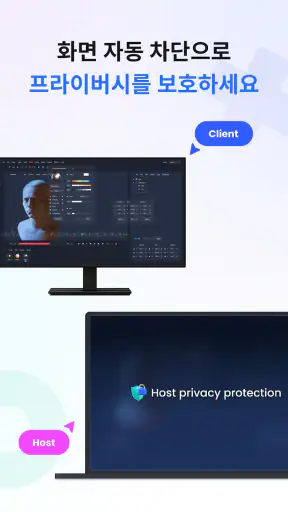 StarDesk - 원격 데스크톱 screenshot