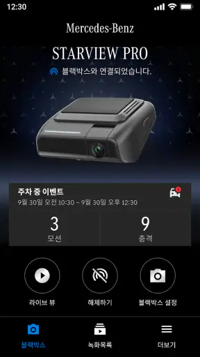 STARVIEW PRO screenshot