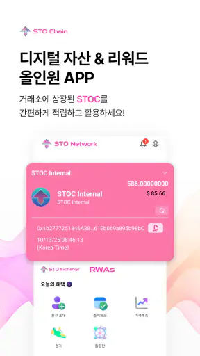 STO Network screenshot