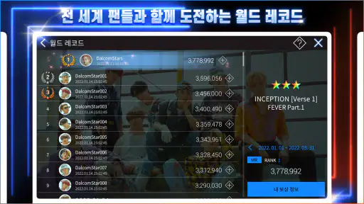 SUPERSTAR ATEEZ screenshot