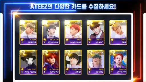 SUPERSTAR ATEEZ screenshot
