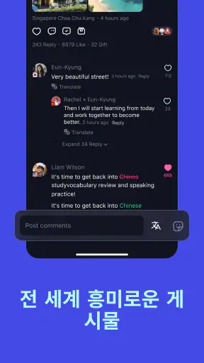 TalkIn - 외국인과 회화 연습, 문화 배우기 screenshot