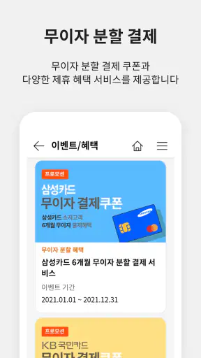 TBX membership screenshot