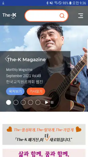 The-K 매거진 웹진 screenshot
