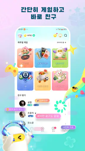 TopTop: 게임, 채팅 & 친구들 screenshot