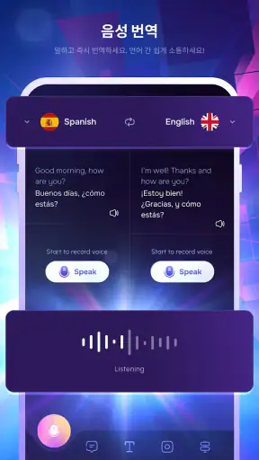 Translateeasy 언어 지원 screenshot