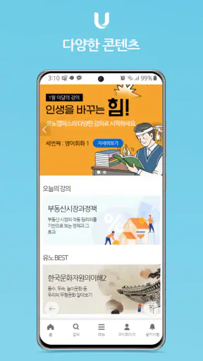 U-KNOU캠퍼스 screenshot
