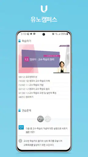U-KNOU캠퍼스 screenshot