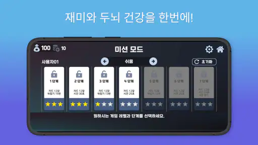 UprightSoft 카드 짝 맞추기 - 기억력 훈련 screenshot