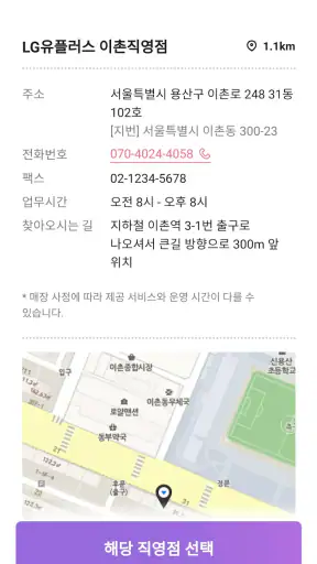 U+휴대폰 분실 파손 보험 screenshot