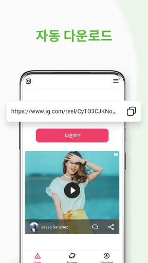 Video Downloader & 동영상 다운로드 screenshot