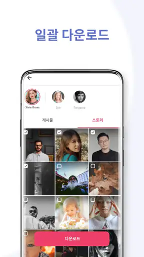 Video Downloader & 동영상 다운로드 screenshot