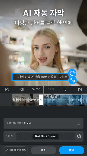 VLLO 블로, 나의 첫 동영상 편집기 screenshot