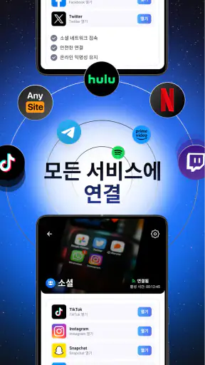 VPN Lumos: 안전한 사이트 접속 위해 VPN screenshot