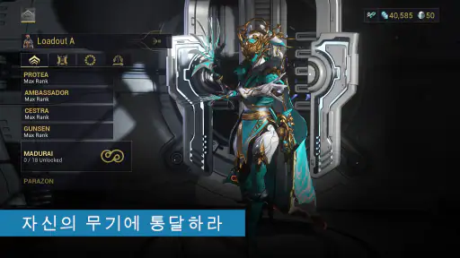Warframe screenshot