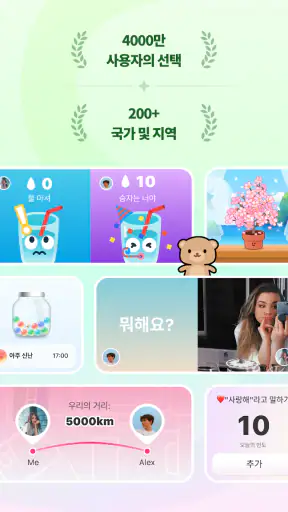 Widgetable: 절친 & 커플 screenshot