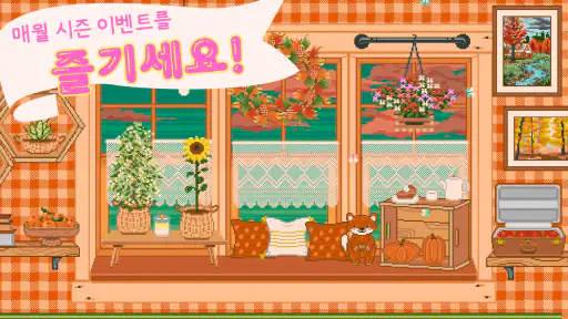 Window Garden - 로파이 방치형 게임 screenshot