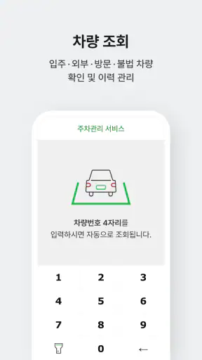 XpERP 모바일 screenshot
