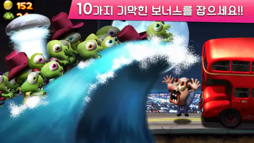 Zombie Tsunami (좀비 쓰나미) screenshot