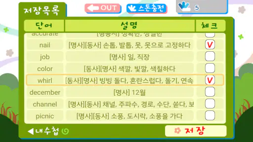 가로세로십자풀이 screenshot