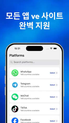 가상번호 문자 및 두번째 전화번호 - SMS io screenshot