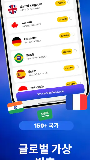 가상번호 문자 및 두번째 전화번호 - SMS io screenshot