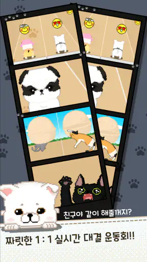 가족이되어주세요 - 강아지 고양이 키우기 screenshot
