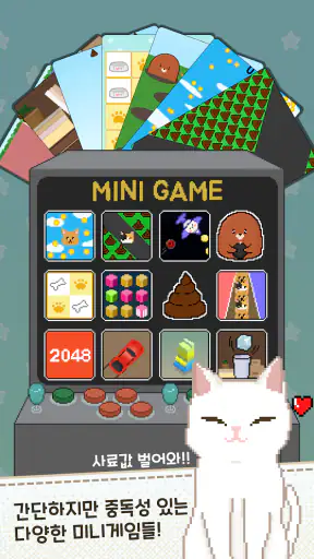 가족이되어주세요 - 강아지 고양이 키우기 screenshot