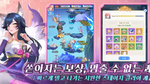 각성소녀: 욕망의 여정 screenshot