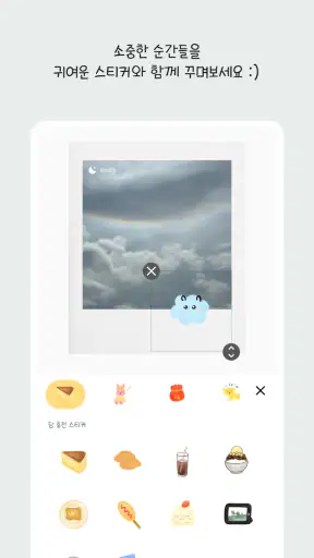 감사모아 - 5개씩 감사일기 쓰기,다이어리 screenshot
