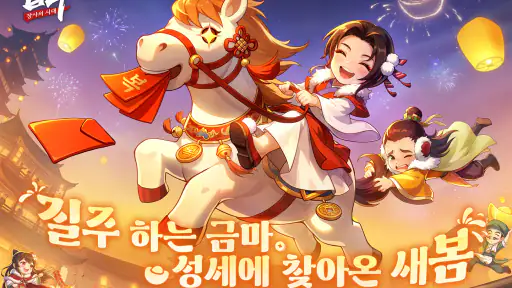 갑부: 장사의 시대 screenshot
