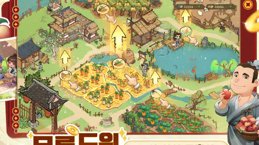 갑부: 장사의 시대 screenshot