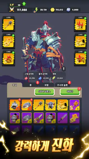 갓 슬레이어 : 액션 RPG 로그라이크 screenshot